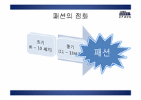 [스페인 중세문화] 중세 서유럽 복식사-중요 역사적 사건과 서유럽 내륙의 국가를 중심으로-9