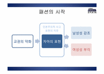 [스페인 중세문화] 중세 서유럽 복식사-중요 역사적 사건과 서유럽 내륙의 국가를 중심으로-11