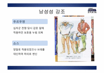 [스페인 중세문화] 중세 서유럽 복식사-중요 역사적 사건과 서유럽 내륙의 국가를 중심으로-12