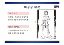 [스페인 중세문화] 중세 서유럽 복식사-중요 역사적 사건과 서유럽 내륙의 국가를 중심으로-13