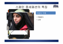 [스페인 중세문화] 중세 서유럽 복식사-중요 역사적 사건과 서유럽 내륙의 국가를 중심으로-17