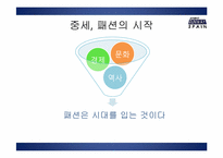 [스페인 중세문화] 중세 서유럽 복식사-중요 역사적 사건과 서유럽 내륙의 국가를 중심으로-18