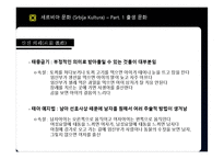 [유고역사] 세르비아 문화(Srbija Kultura)-4