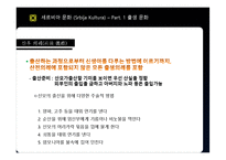 [유고역사] 세르비아 문화(Srbija Kultura)-5