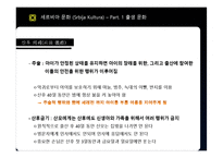 [유고역사] 세르비아 문화(Srbija Kultura)-7