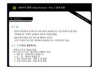 [유고역사] 세르비아 문화(Srbija Kultura)-16