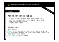 [유고역사] 세르비아 문화(Srbija Kultura)-20