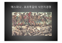 [영국역사] 영국의 제국주의와 영연방(영국연방)-2