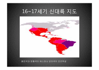 [영국역사] 영국의 제국주의와 영연방(영국연방)-3