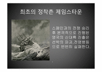 [영국역사] 영국의 제국주의와 영연방(영국연방)-8