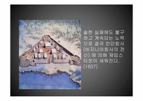 [영국역사] 영국의 제국주의와 영연방(영국연방)-9
