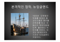 [영국역사] 영국의 제국주의와 영연방(영국연방)-10