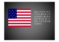 [영국역사] 영국의 제국주의와 영연방(영국연방)-12