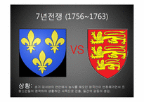 [영국역사] 영국의 제국주의와 영연방(영국연방)-16