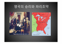 [영국역사] 영국의 제국주의와 영연방(영국연방)-18