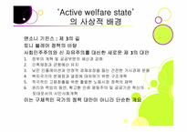 [학문과 신앙] 이명박 정부 `능동적 복지`의 배경과 기독교적 평가-7