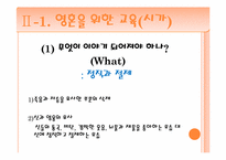 [고대정치] 플라톤의 `국가` 제 3권 수호자의 교육과 선발-4