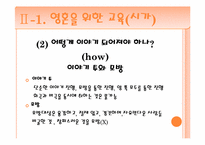 [고대정치] 플라톤의 `국가` 제 3권 수호자의 교육과 선발-5