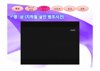 [심리학] 태도와 설득 - 책 `설득의 심리학`의 관점으로-6