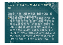 [인간과 윤리] 집단주의적인 윤리의 문제점-도덕으로 인한 소수 희생-20