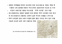 [세계문화] 세계 식생활과 문화 - 프랑스-4
