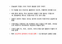 [세계문화] 세계 식생활과 문화 - 프랑스-6