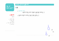 [상담심리] 상담의 종결단계-2