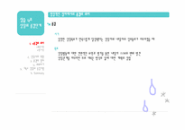 [상담심리] 상담의 종결단계-3