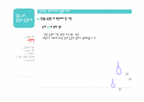[상담심리] 상담의 종결단계-4