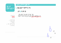 [상담심리] 상담의 종결단계-5