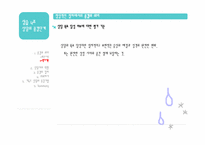 [상담심리] 상담의 종결단계-6