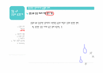 [상담심리] 상담의 종결단계-7