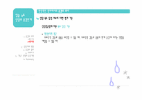 [상담심리] 상담의 종결단계-9
