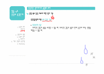 [상담심리] 상담의 종결단계-10