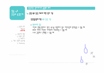 [상담심리] 상담의 종결단계-11