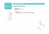 [상담심리] 상담의 종결단계-12