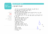 [상담심리] 상담의 종결단계-14