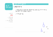 [상담심리] 상담의 종결단계-15