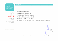 [상담심리] 상담의 종결단계-16