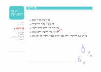 [상담심리] 상담의 종결단계-20
