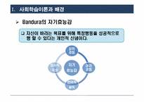 [성인학습 및 상담] 전통적 학습이론-사회, 구성주의, 인본주의 학습이론-8