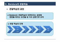 [성인학습 및 상담] 전통적 학습이론-사회, 구성주의, 인본주의 학습이론-10