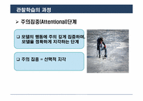 [성인학습 및 상담] 전통적 학습이론-사회, 구성주의, 인본주의 학습이론-11