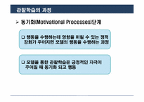 [성인학습 및 상담] 전통적 학습이론-사회, 구성주의, 인본주의 학습이론-14