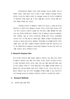 [관광과 문화] 인왕산의 중요 민속 자료가 보여주는 한국의 문화-7
