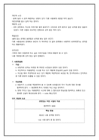 [상담심리] 상담실습을 통한 사례 개념화-3