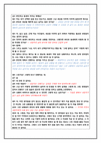 [상담심리] 상담실습을 통한 사례 개념화-6