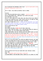 [상담심리] 상담실습을 통한 사례 개념화-7