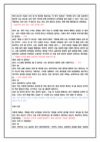 [상담심리] 상담실습을 통한 사례 개념화-8