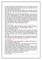 [상담심리] 상담실습을 통한 사례 개념화-9